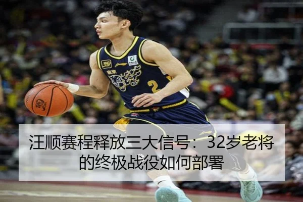 wang-shun-sai-cheng-shi-fang-san-da-xin-hao-sui-lao-jiang-de-zhong-ji-zhan-yi-ru-he-bu-shu-2-691.jpg